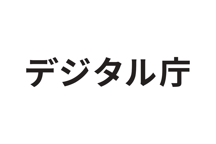 デジタル庁