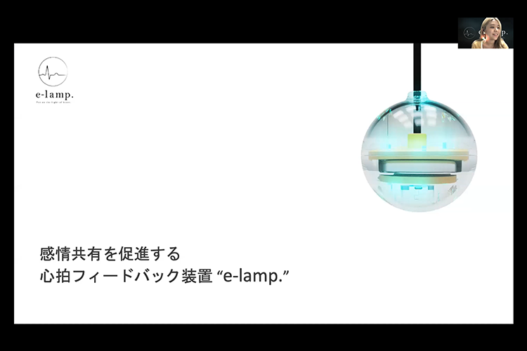 e-lamp. （慶應義塾大学、法政大学）