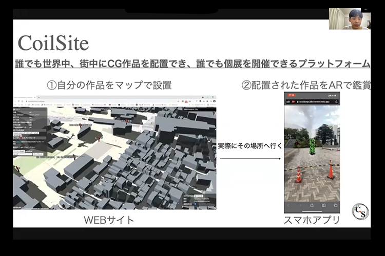 CoilSite（東京工業大学）